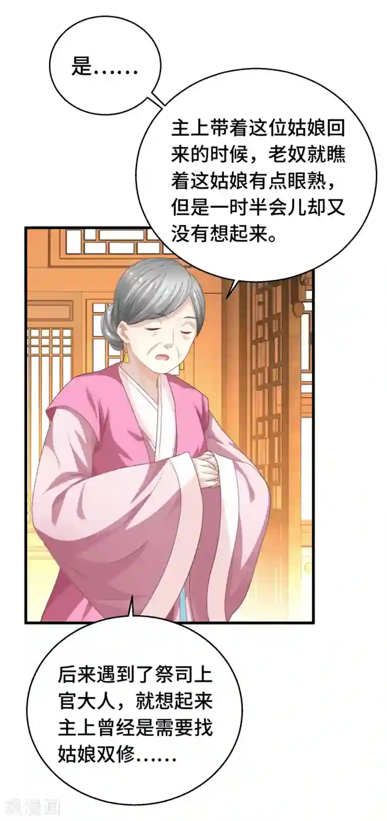 快穿之炮灰女配自救指南第5话 晚上洗干净送过来吧