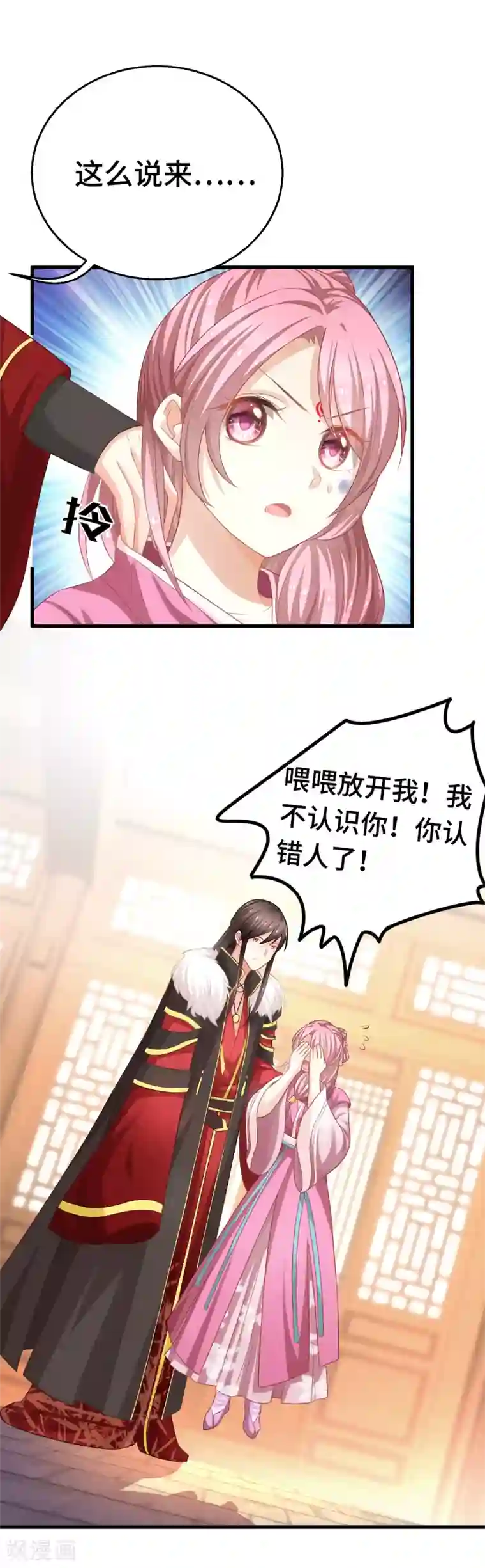 快穿之炮灰女配自救指南第5话 晚上洗干净送过来吧