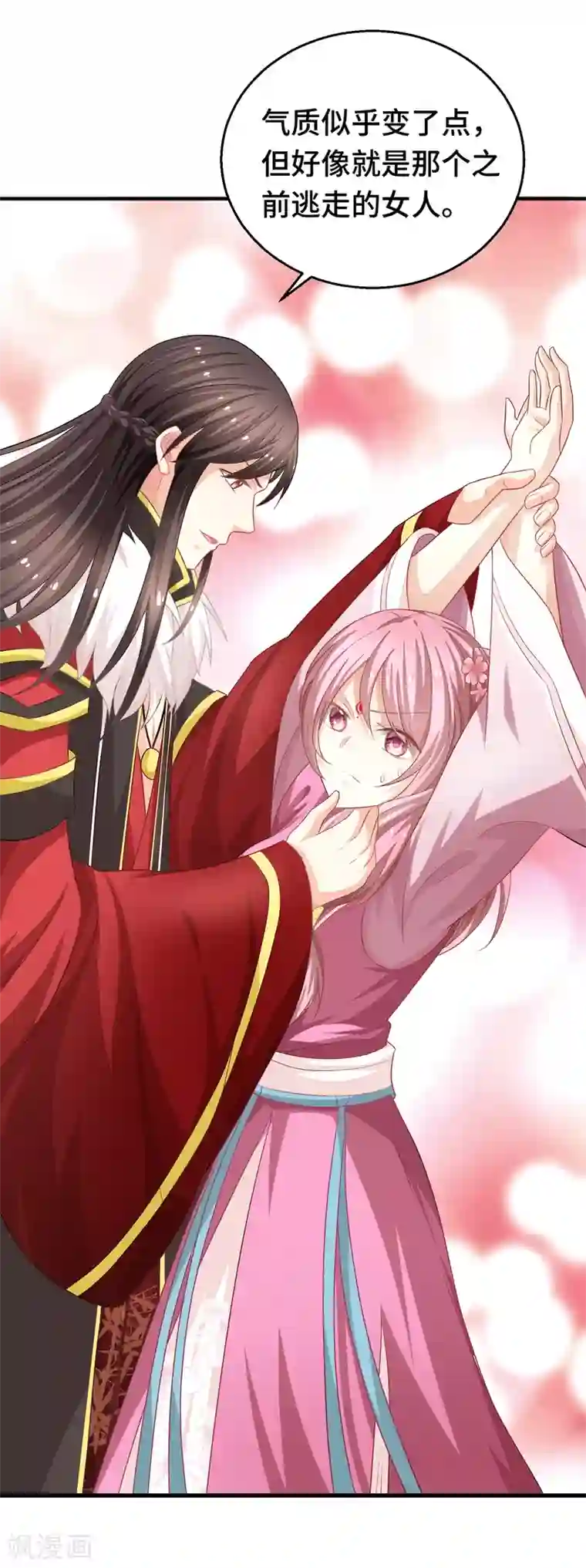 快穿之炮灰女配自救指南第5话 晚上洗干净送过来吧