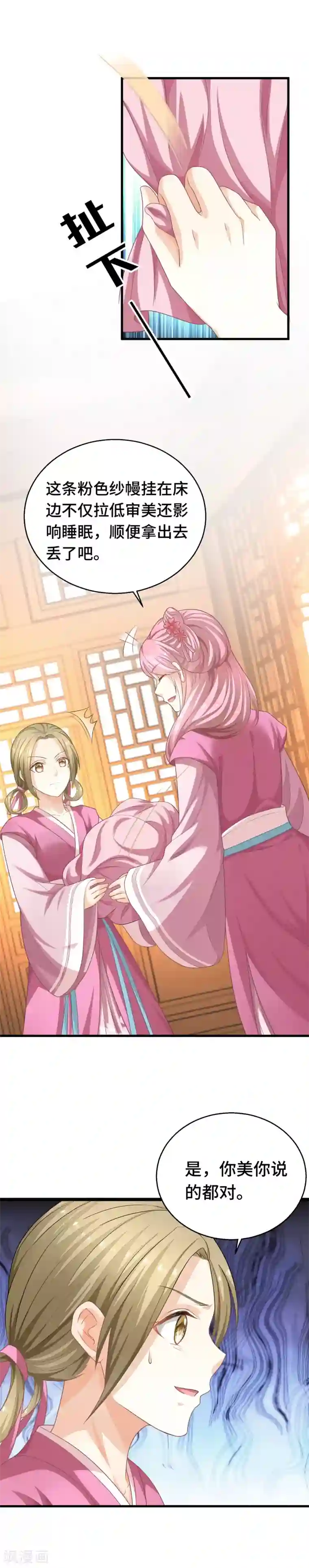 快穿之炮灰女配自救指南第5话 晚上洗干净送过来吧