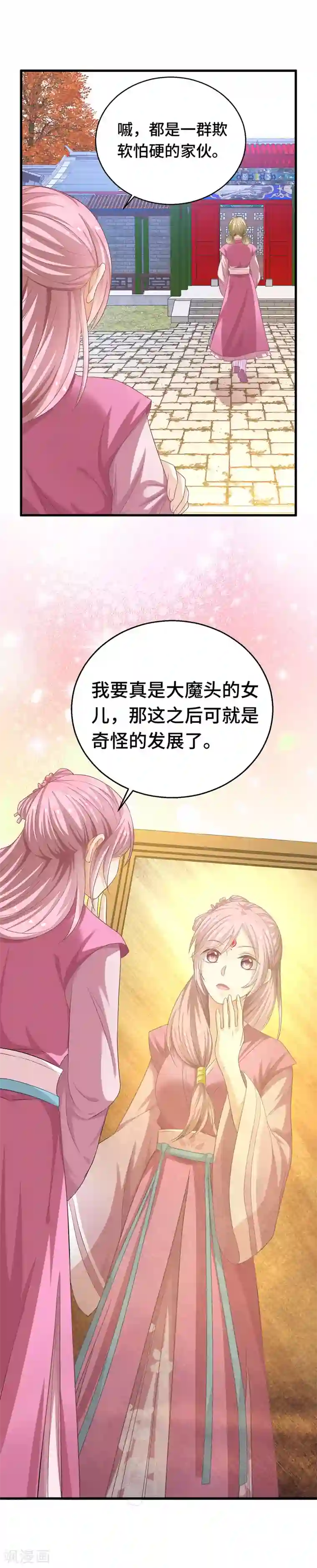 快穿之炮灰女配自救指南第5话 晚上洗干净送过来吧