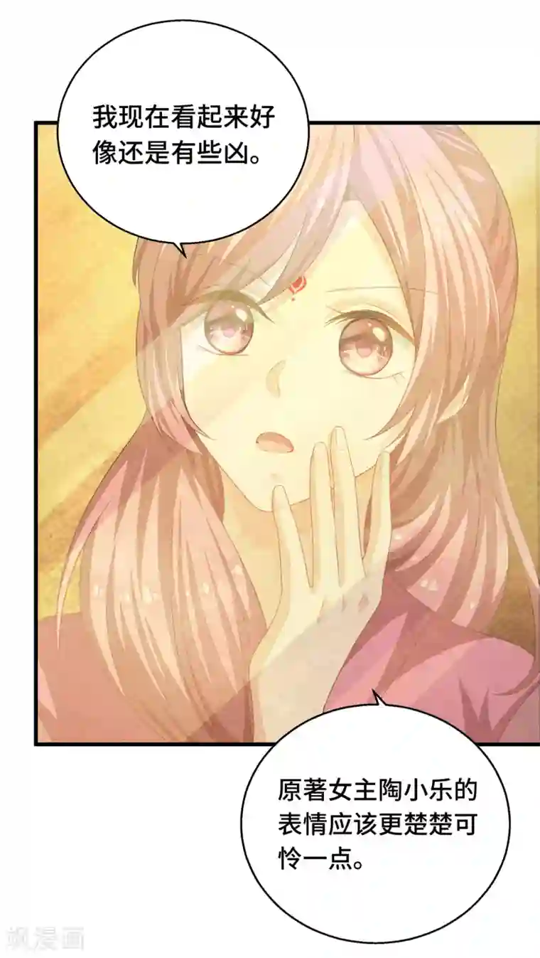 快穿之炮灰女配自救指南第5话 晚上洗干净送过来吧