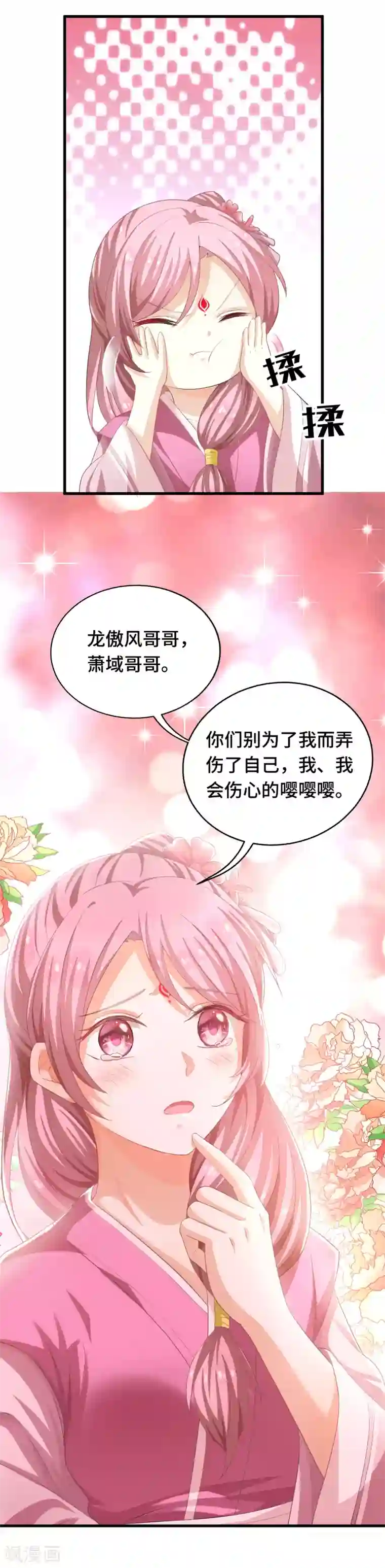 快穿之炮灰女配自救指南第5话 晚上洗干净送过来吧