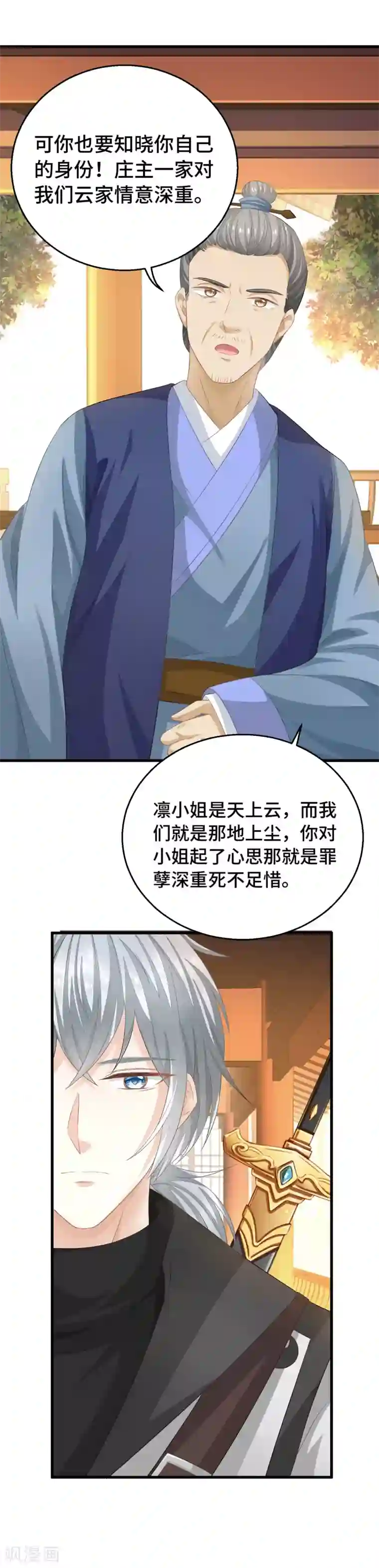 快穿之炮灰女配自救指南第6话 天上云与地下尘