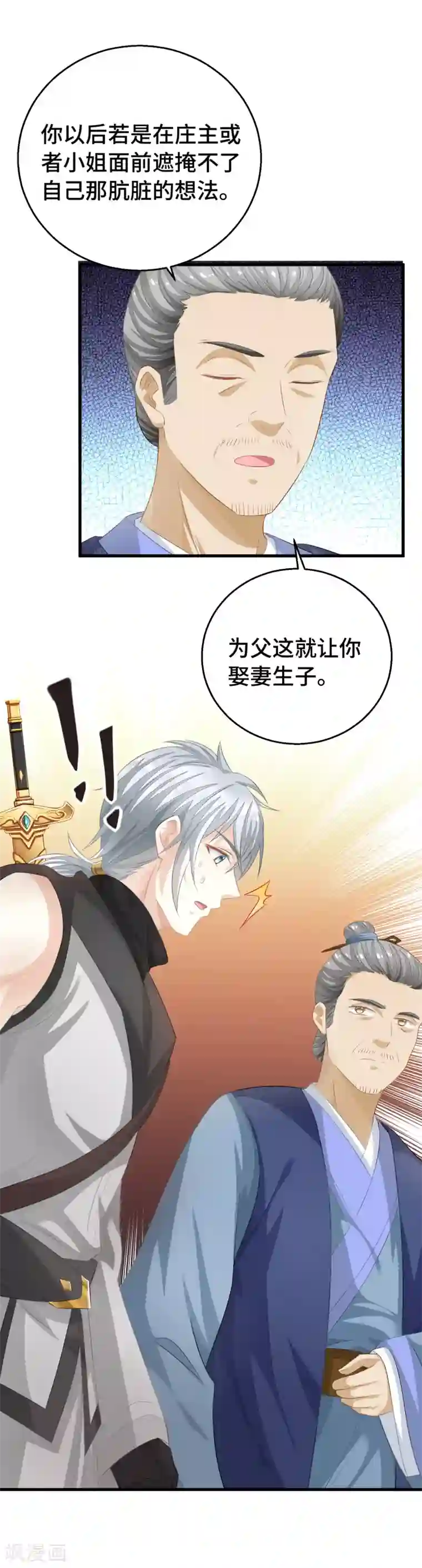 快穿之炮灰女配自救指南第6话 天上云与地下尘