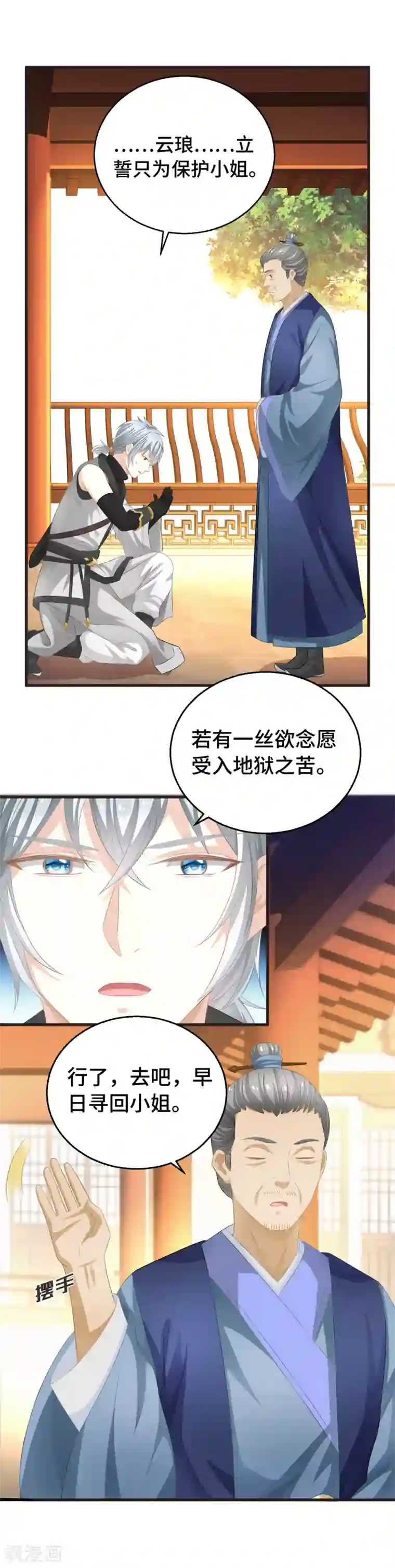 快穿之炮灰女配自救指南第6话 天上云与地下尘