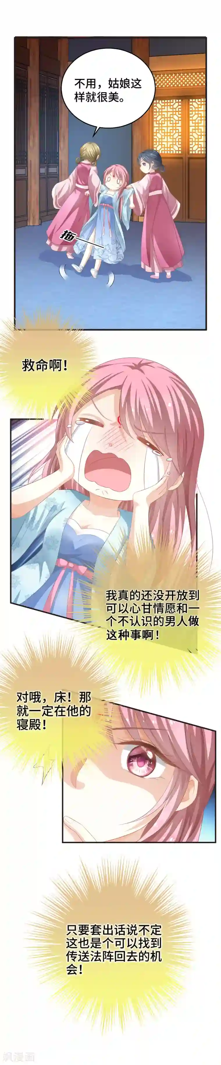 快穿之炮灰女配自救指南第6话 天上云与地下尘