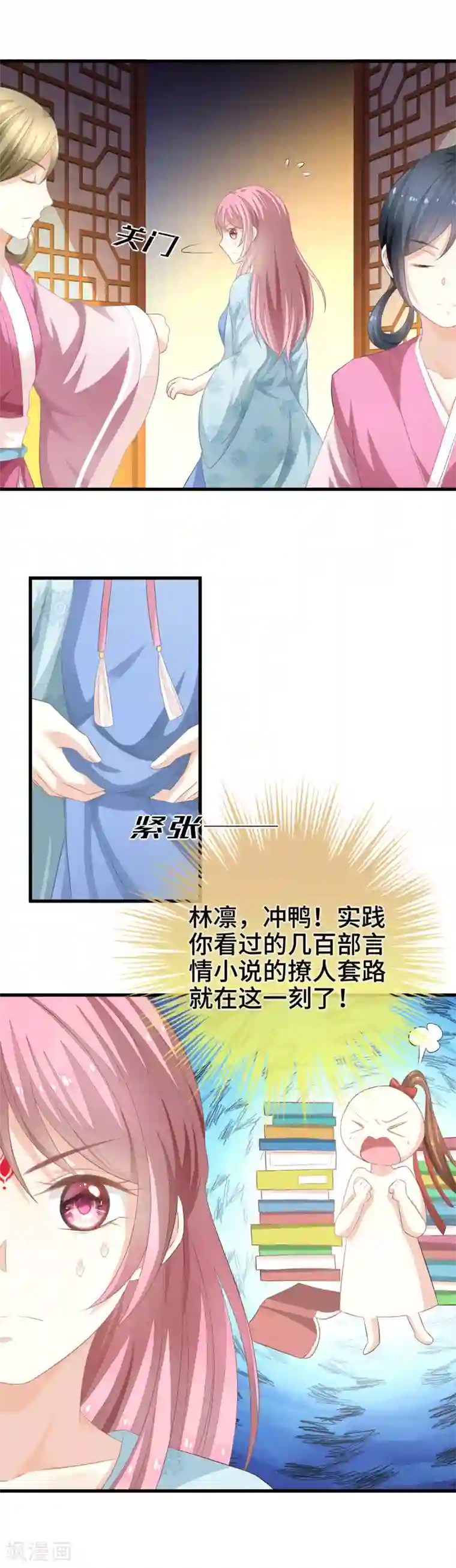 快穿之炮灰女配自救指南第6话 天上云与地下尘