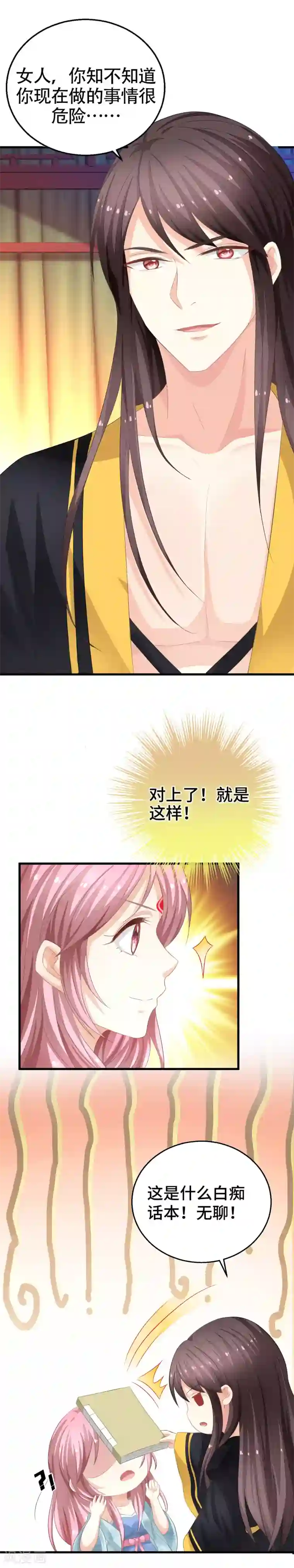 快穿之炮灰女配自救指南第6话 天上云与地下尘