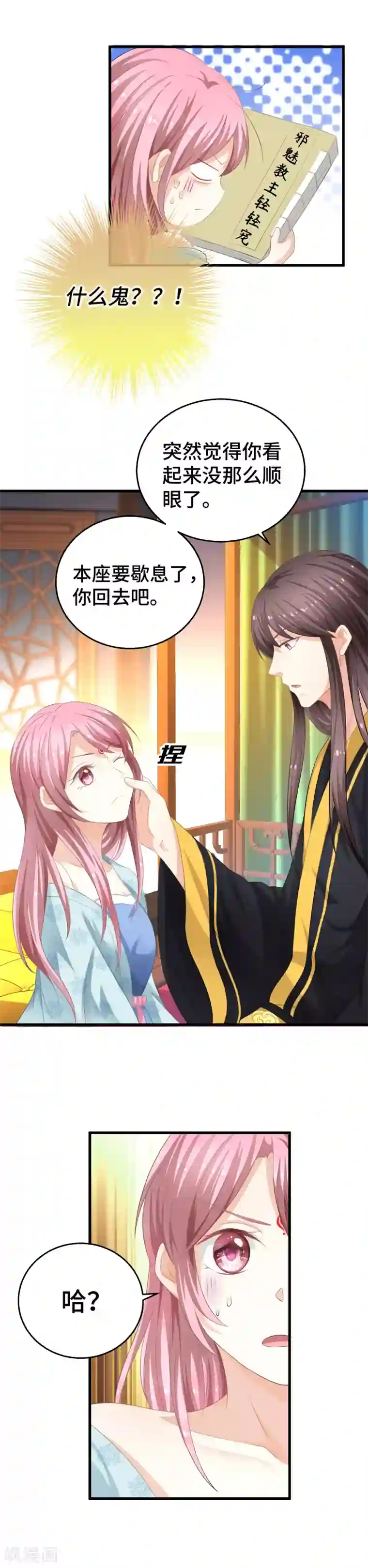 快穿之炮灰女配自救指南第6话 天上云与地下尘