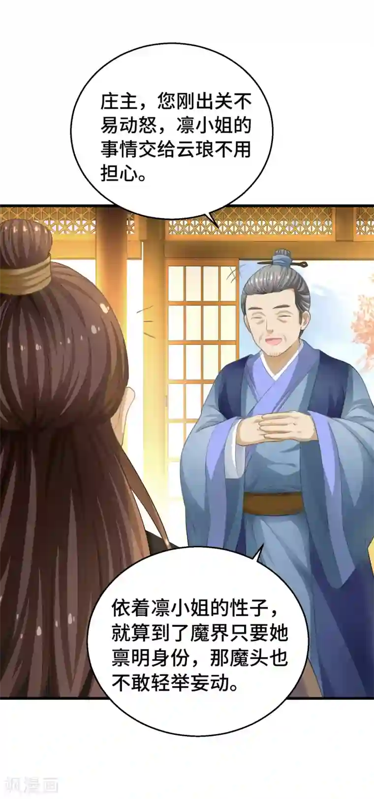 快穿之炮灰女配自救指南第6话 天上云与地下尘