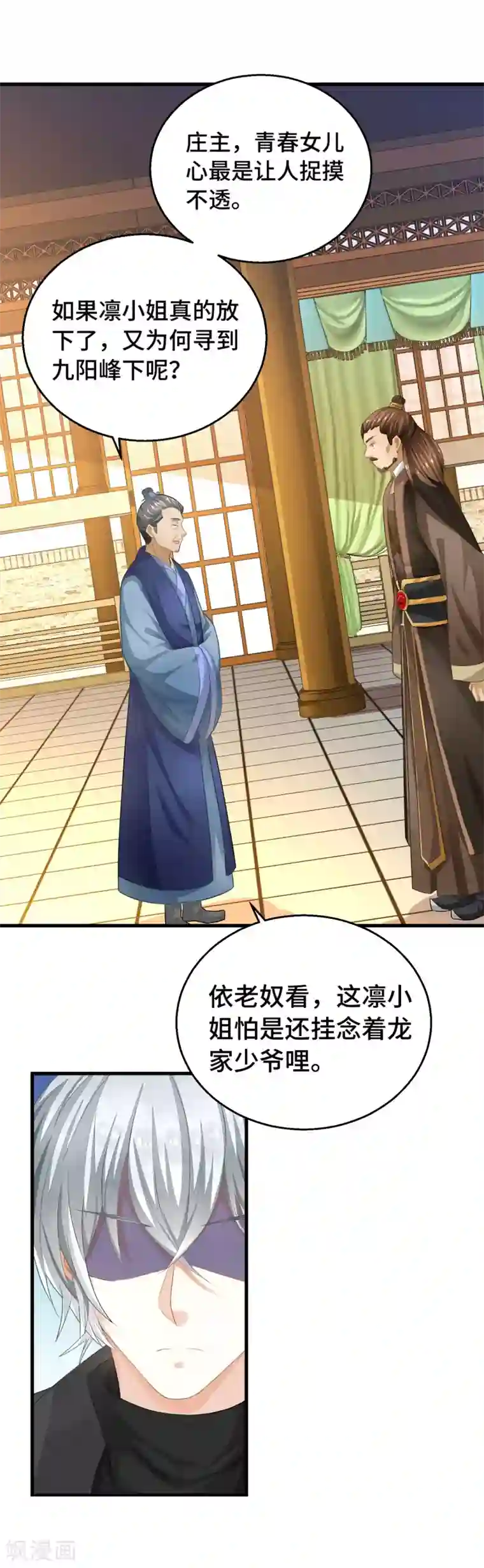 快穿之炮灰女配自救指南第6话 天上云与地下尘