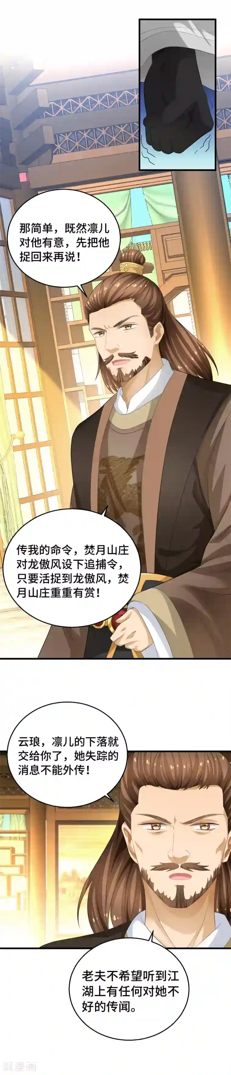 快穿之炮灰女配自救指南第6话 天上云与地下尘
