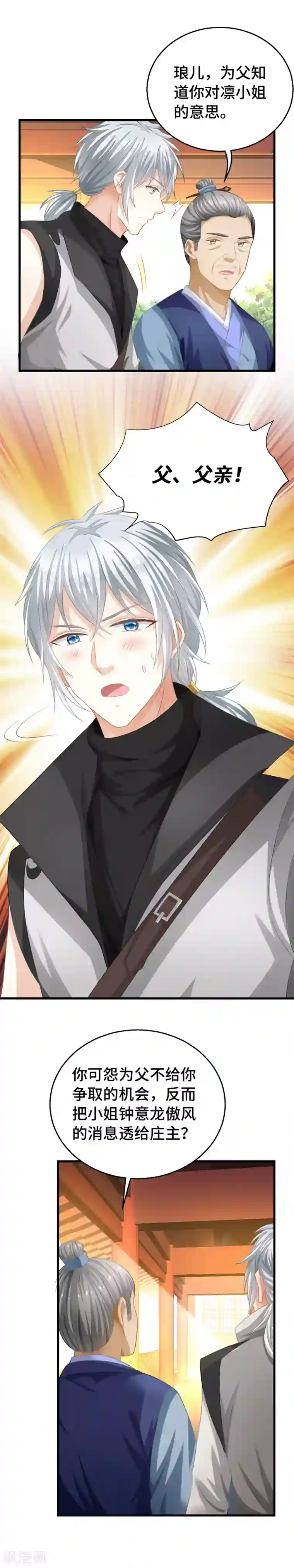 快穿之炮灰女配自救指南第6话 天上云与地下尘