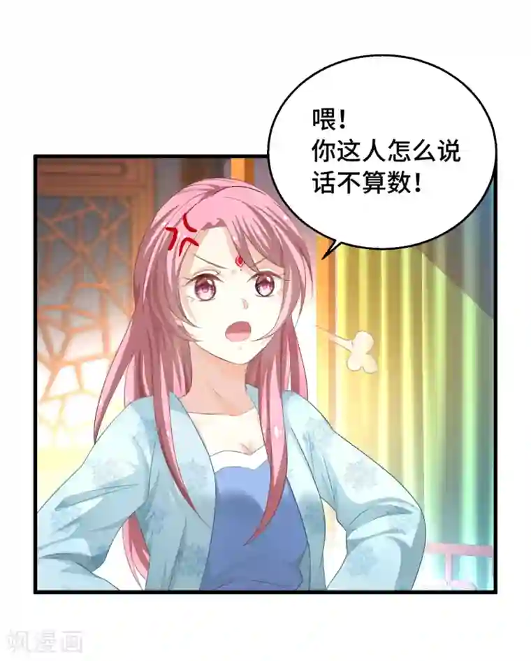 快穿之炮灰女配自救指南第7话 本小姐就是对你企图