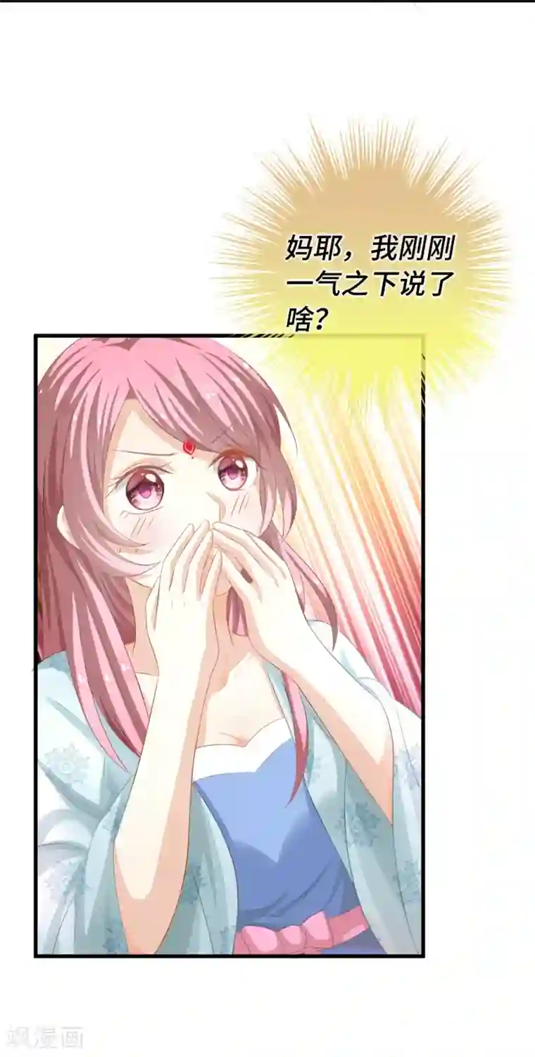 快穿之炮灰女配自救指南第7话 本小姐就是对你企图