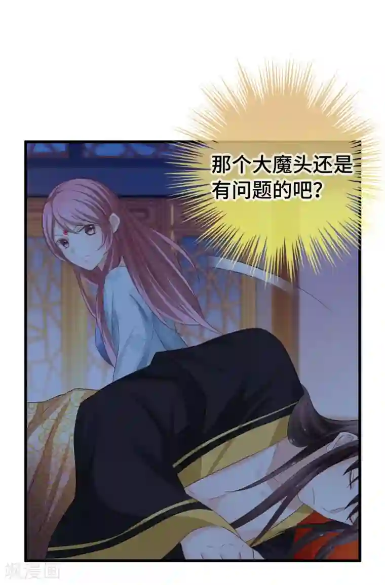 快穿之炮灰女配自救指南第7话 本小姐就是对你企图