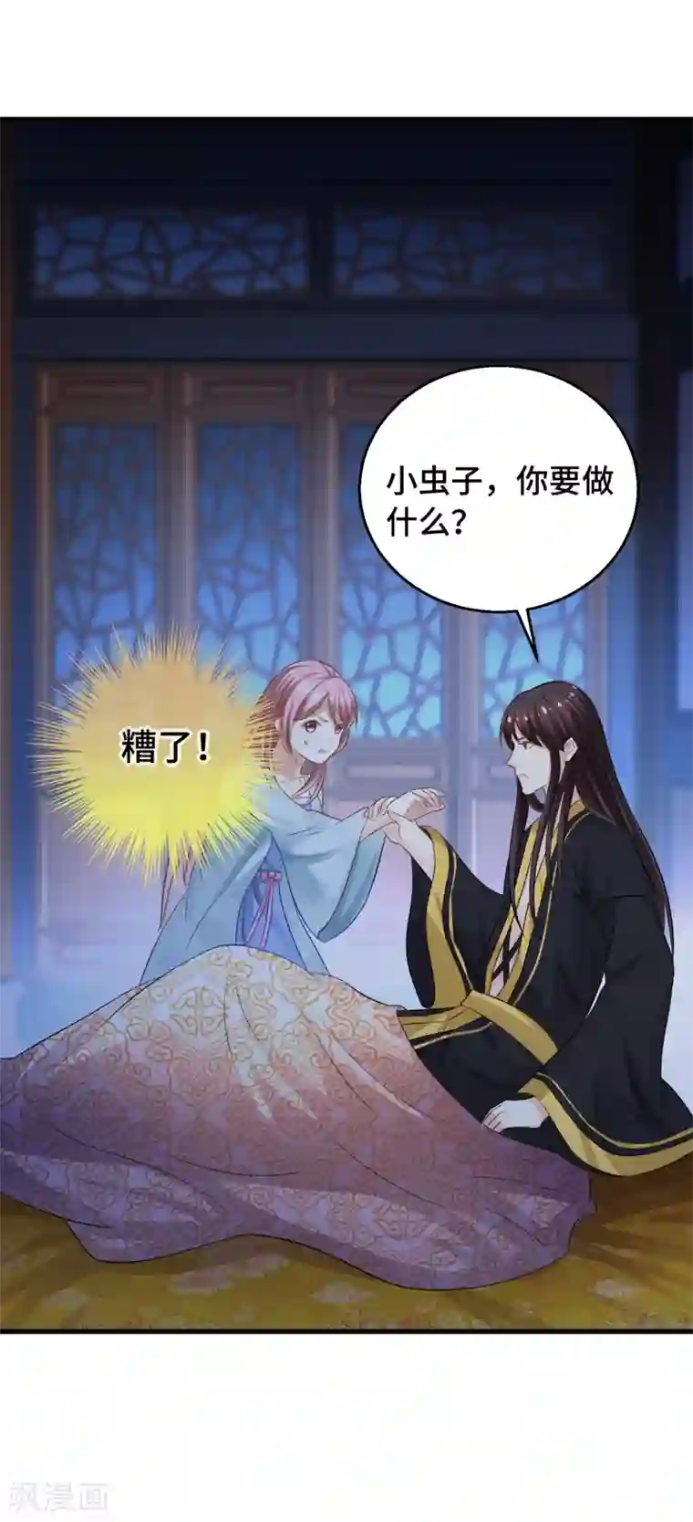 快穿之炮灰女配自救指南第7话 本小姐就是对你企图