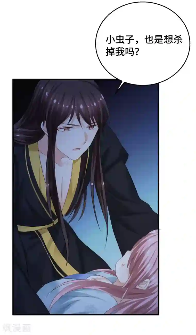 快穿之炮灰女配自救指南第7话 本小姐就是对你企图