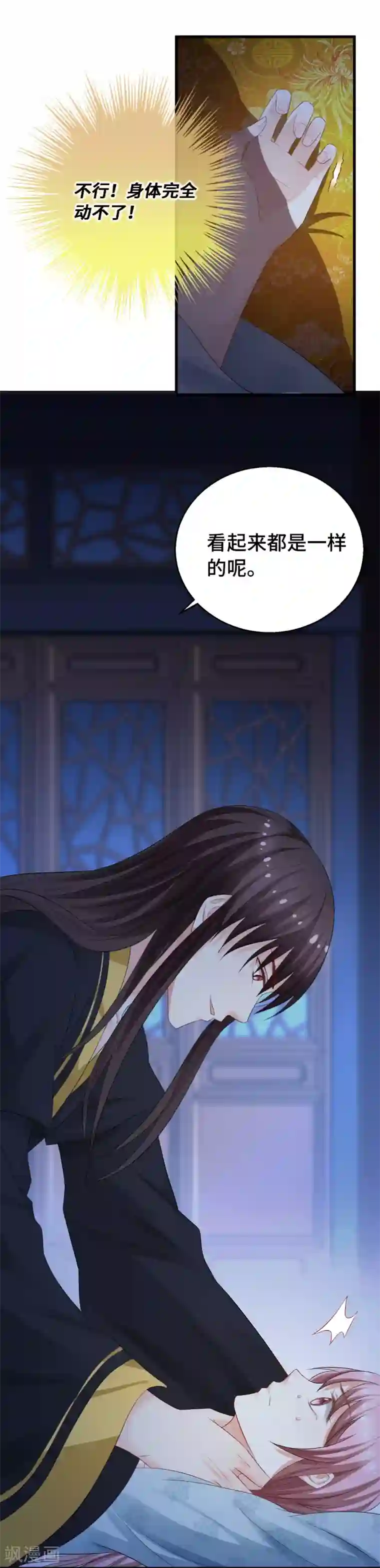 快穿之炮灰女配自救指南第7话 本小姐就是对你企图