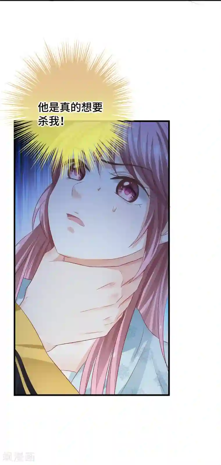 快穿之炮灰女配自救指南第7话 本小姐就是对你企图