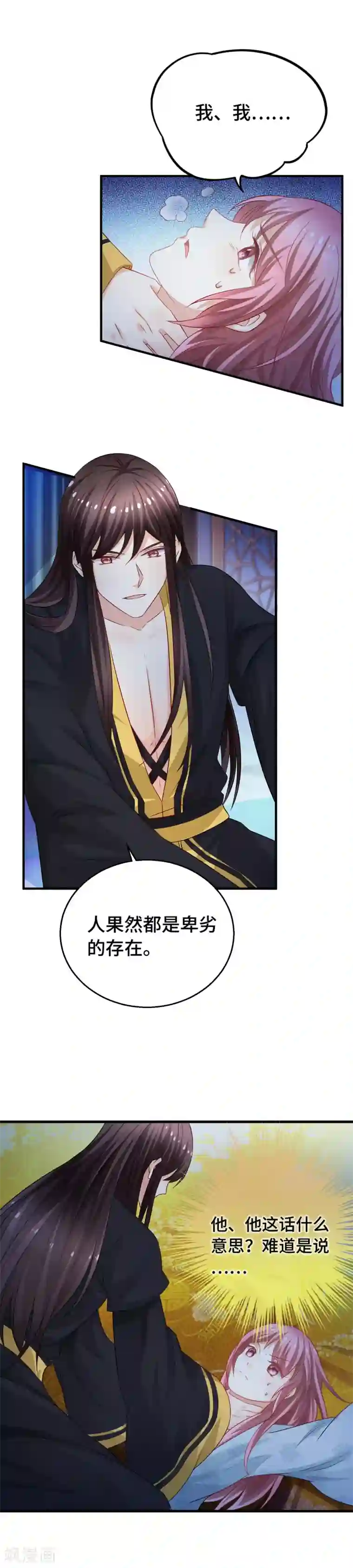 快穿之炮灰女配自救指南第8话 忍不住想要亲亲你