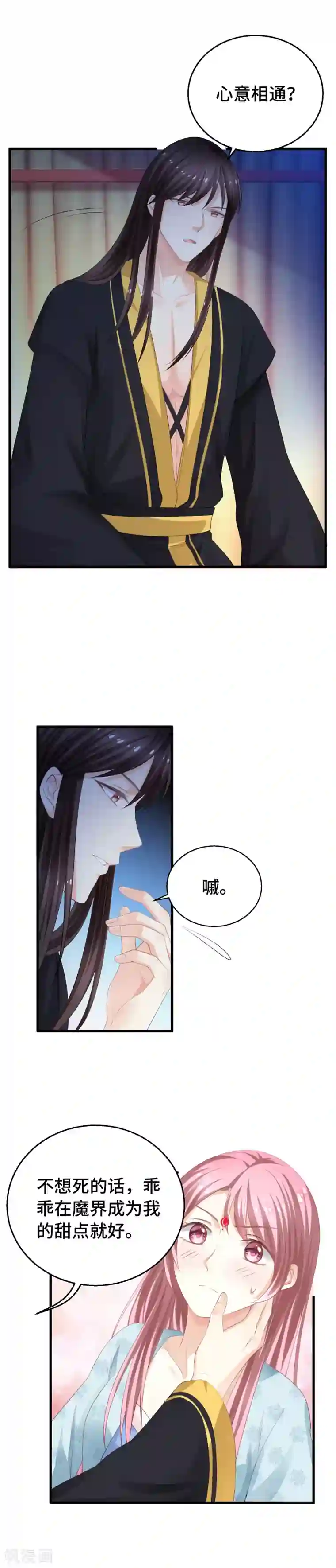 快穿之炮灰女配自救指南第8话 忍不住想要亲亲你