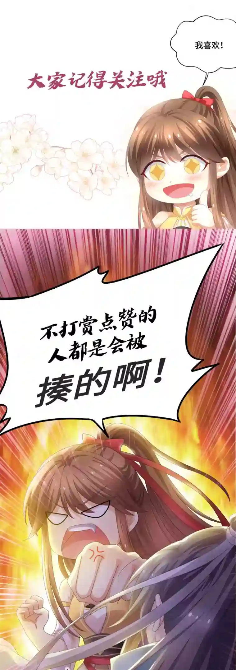 快穿之炮灰女配自救指南第8话 忍不住想要亲亲你