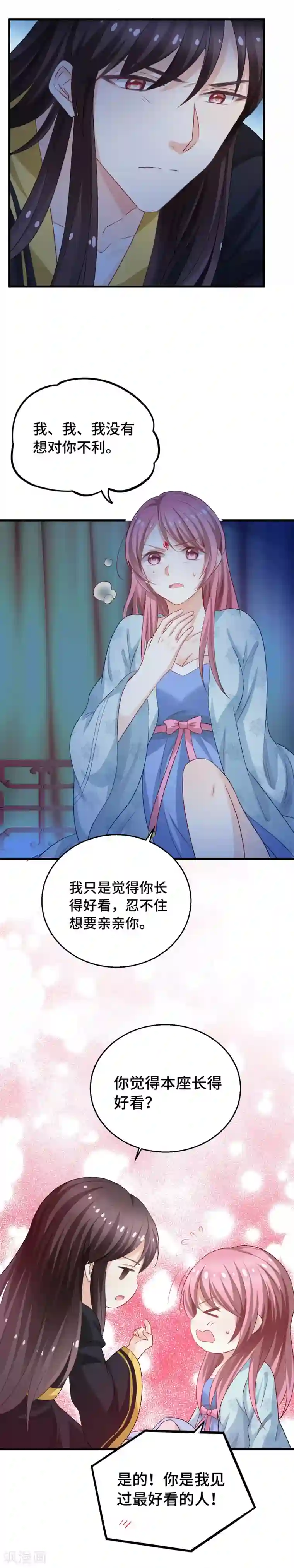 快穿之炮灰女配自救指南第8话 忍不住想要亲亲你