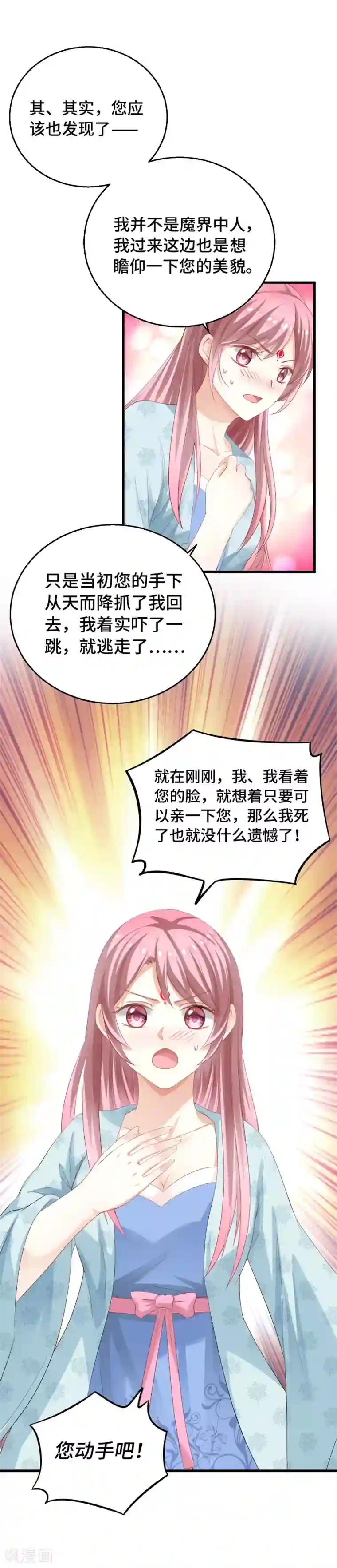 快穿之炮灰女配自救指南第8话 忍不住想要亲亲你