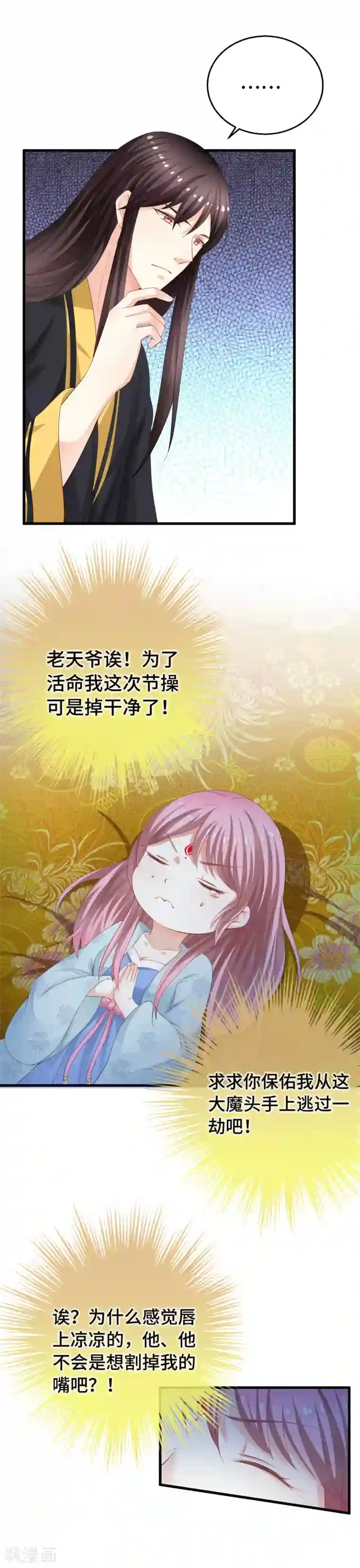 快穿之炮灰女配自救指南第8话 忍不住想要亲亲你