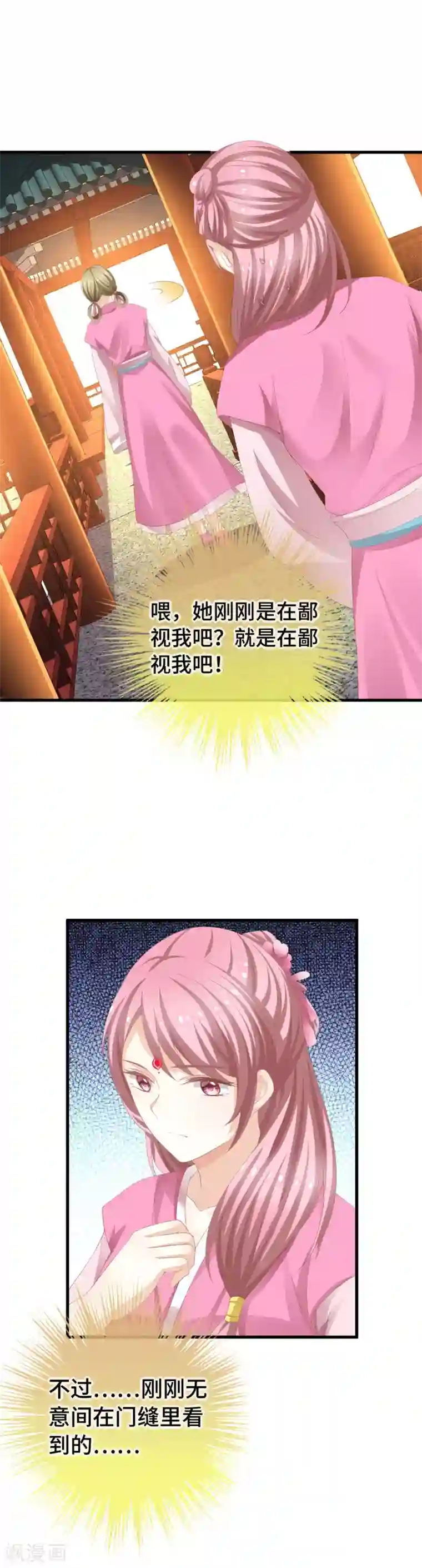 快穿之炮灰女配自救指南第9话 这里你不应该来