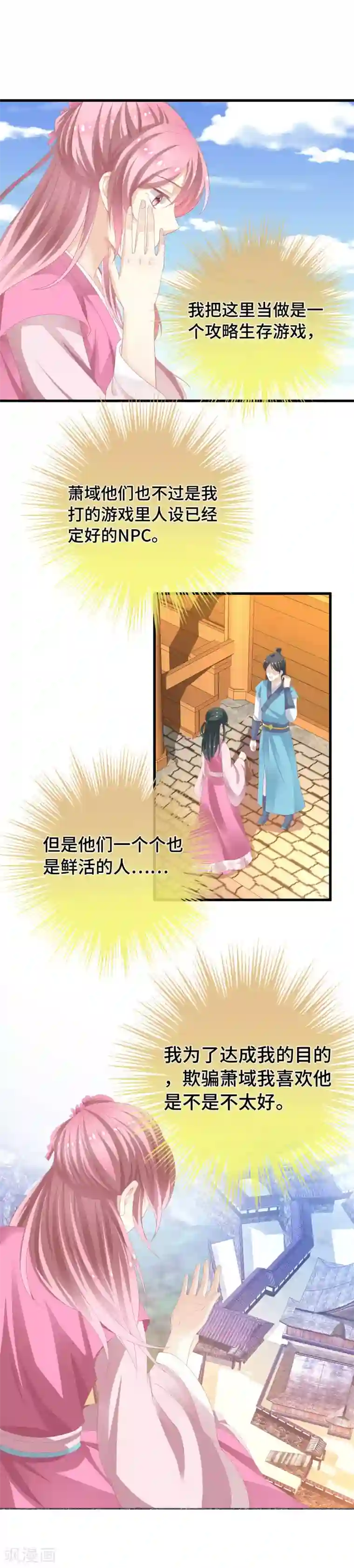 快穿之炮灰女配自救指南第9话 这里你不应该来