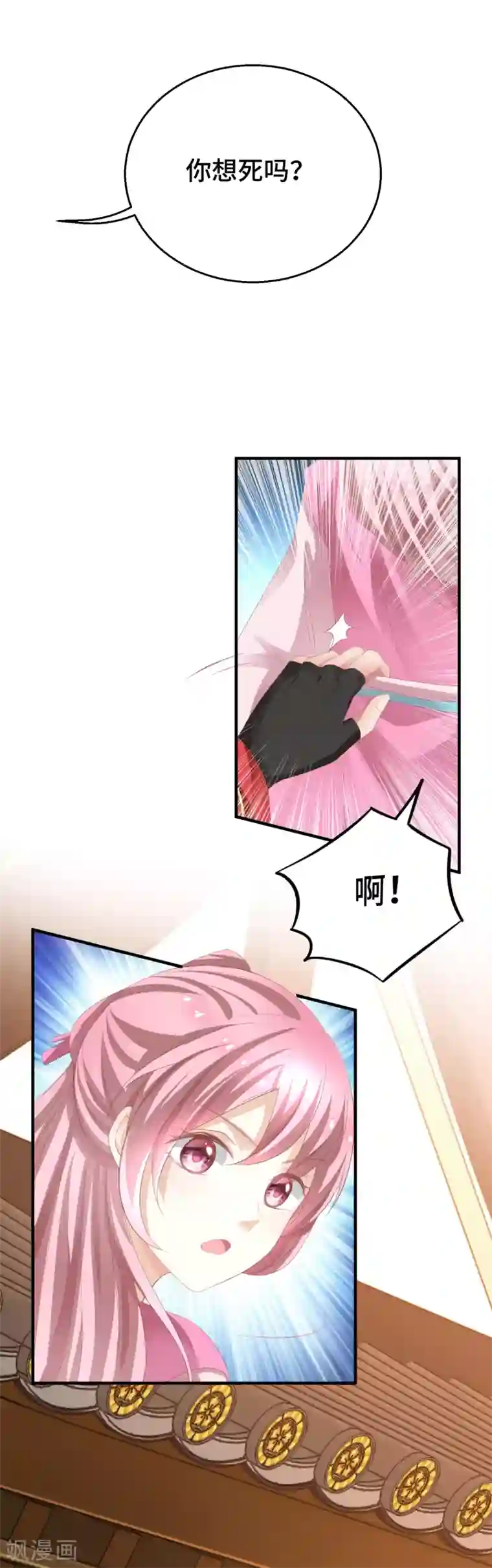 快穿之炮灰女配自救指南第9话 这里你不应该来