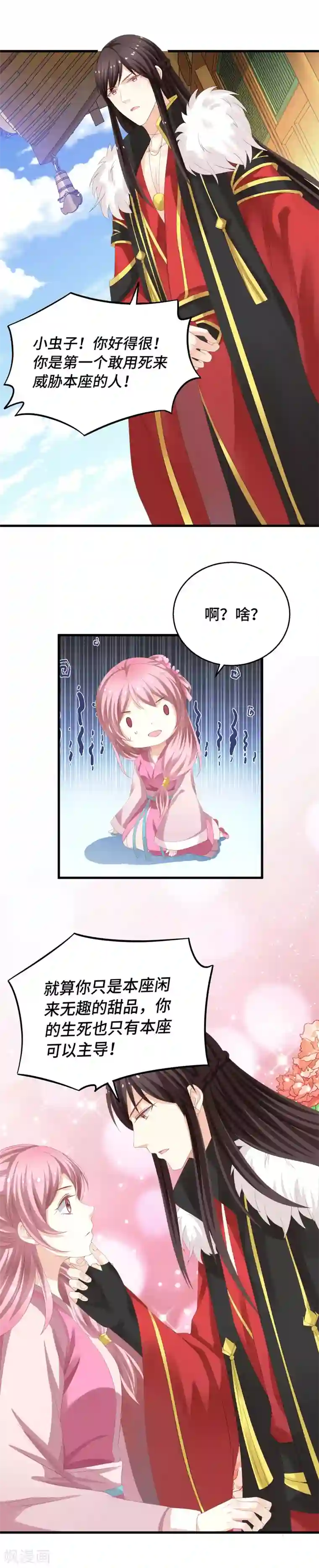 快穿之炮灰女配自救指南第9话 这里你不应该来
