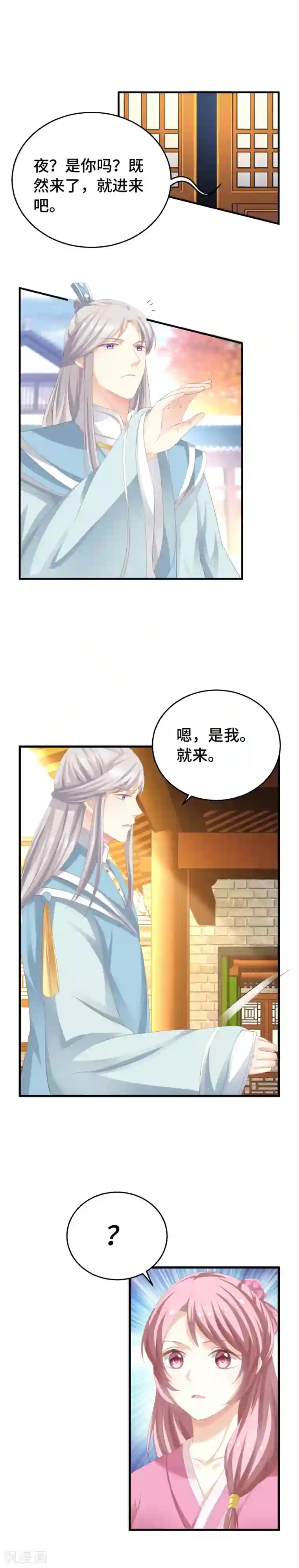 快穿之炮灰女配自救指南第9话 这里你不应该来