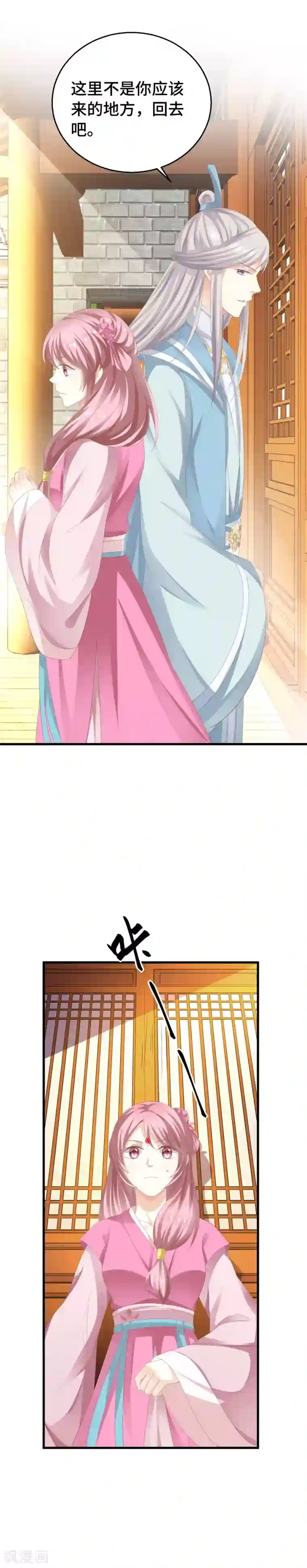 快穿之炮灰女配自救指南第9话 这里你不应该来