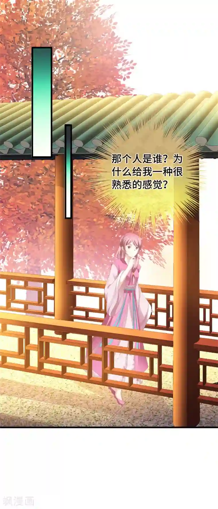 快穿之炮灰女配自救指南第9话 这里你不应该来