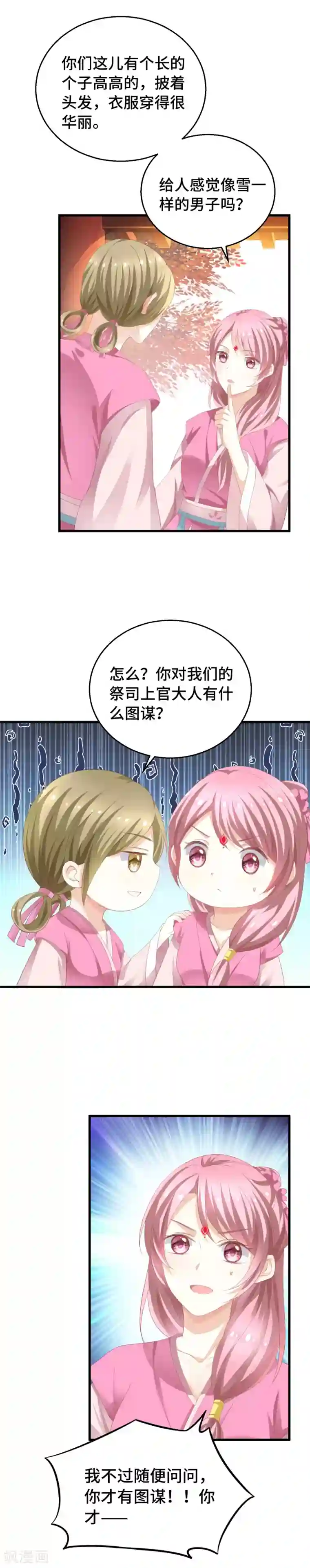 快穿之炮灰女配自救指南第9话 这里你不应该来