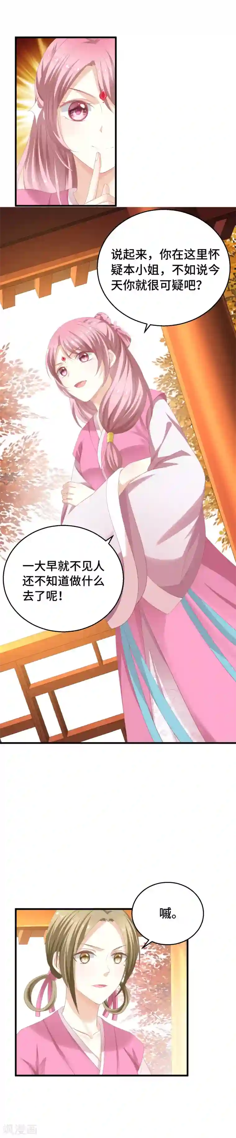 快穿之炮灰女配自救指南第9话 这里你不应该来