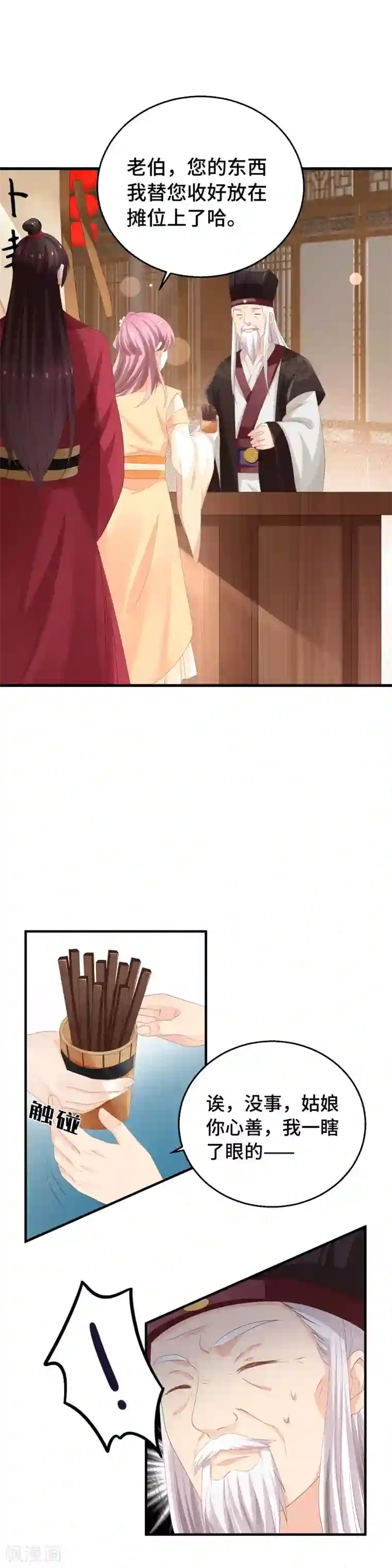 快穿之炮灰女配自救指南第10话 无命之人