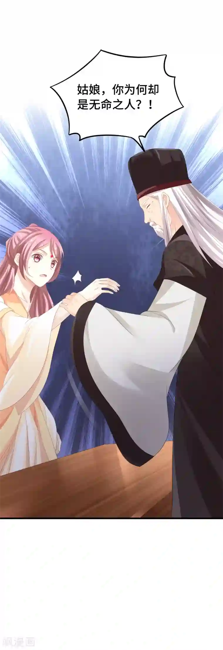 快穿之炮灰女配自救指南第10话 无命之人