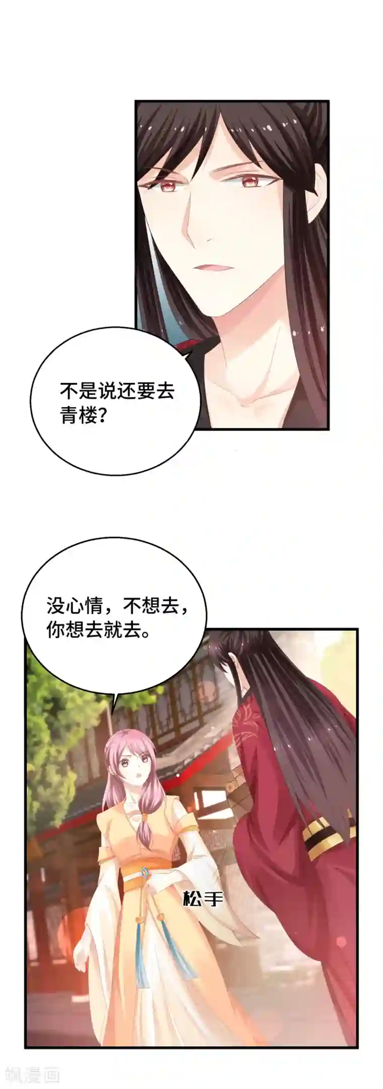 快穿之炮灰女配自救指南第10话 无命之人