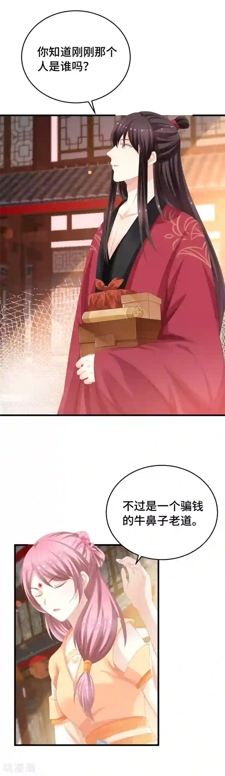 快穿之炮灰女配自救指南第10话 无命之人