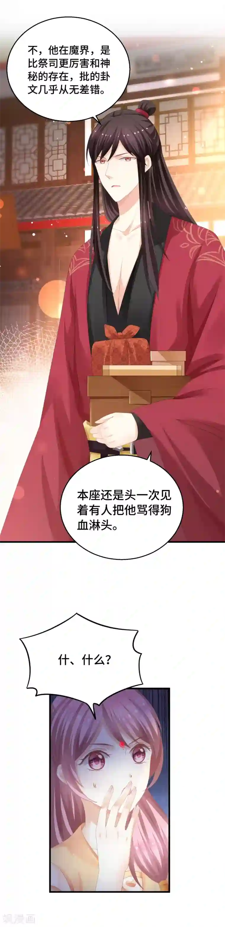 快穿之炮灰女配自救指南第10话 无命之人