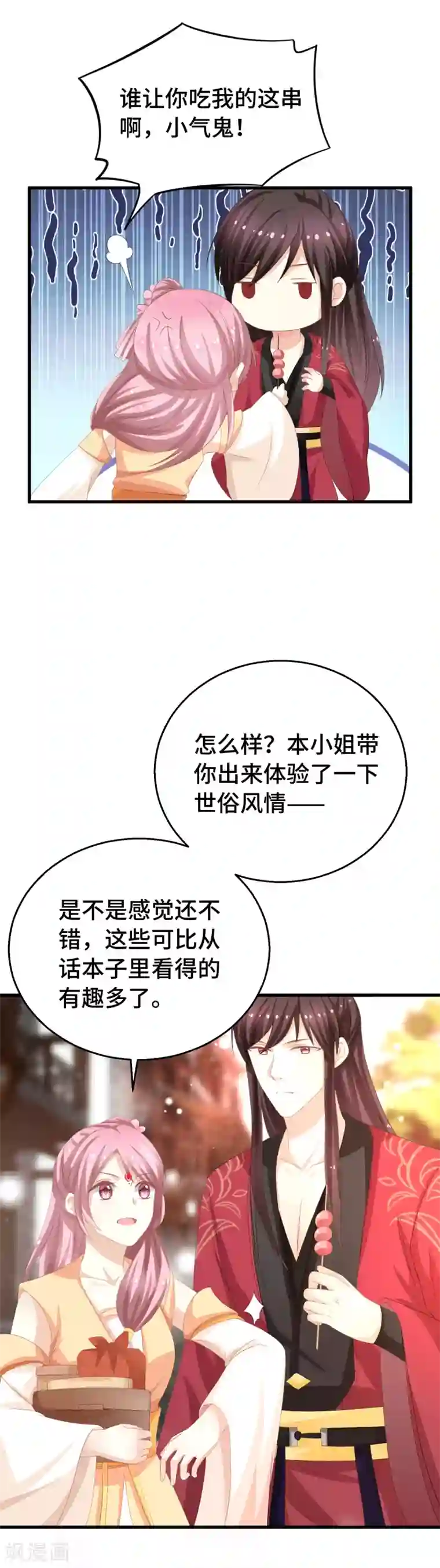 快穿之炮灰女配自救指南第10话 无命之人