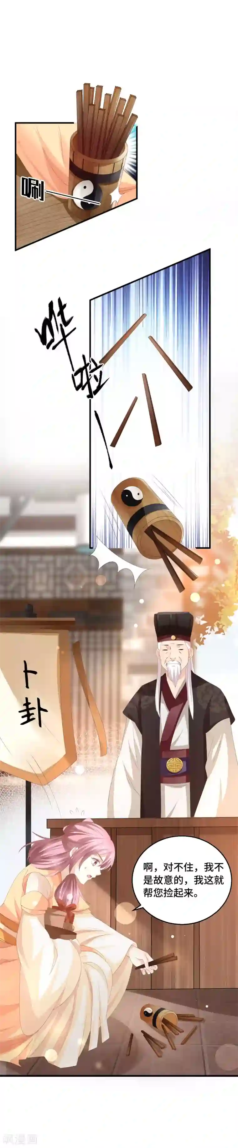 快穿之炮灰女配自救指南第10话 无命之人