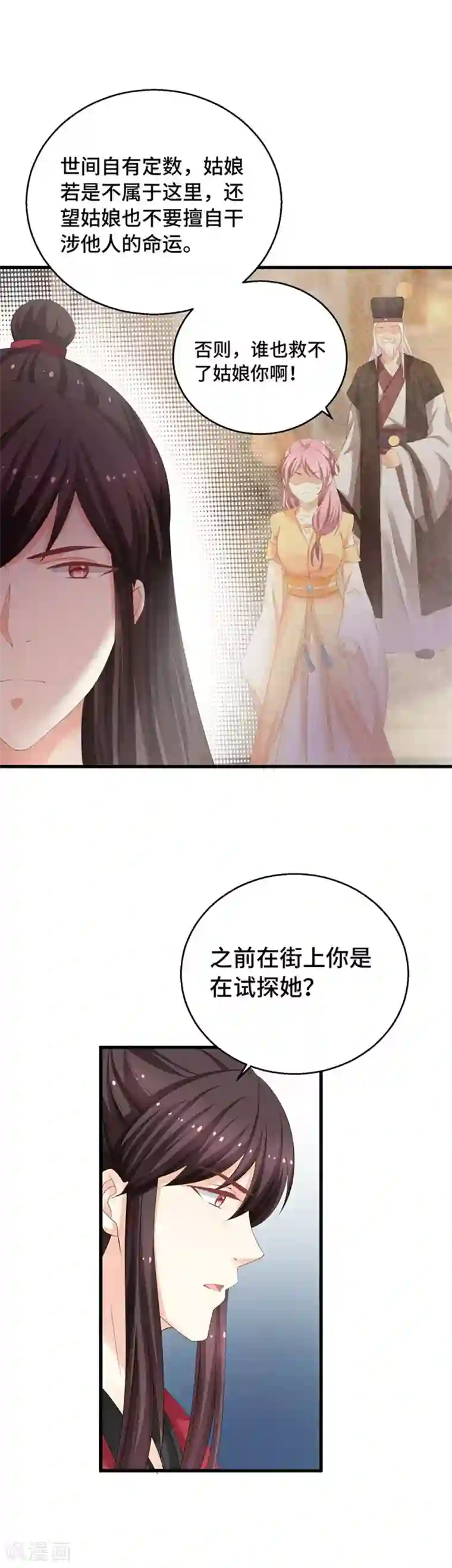 快穿之炮灰女配自救指南第11话 绝情绝爱