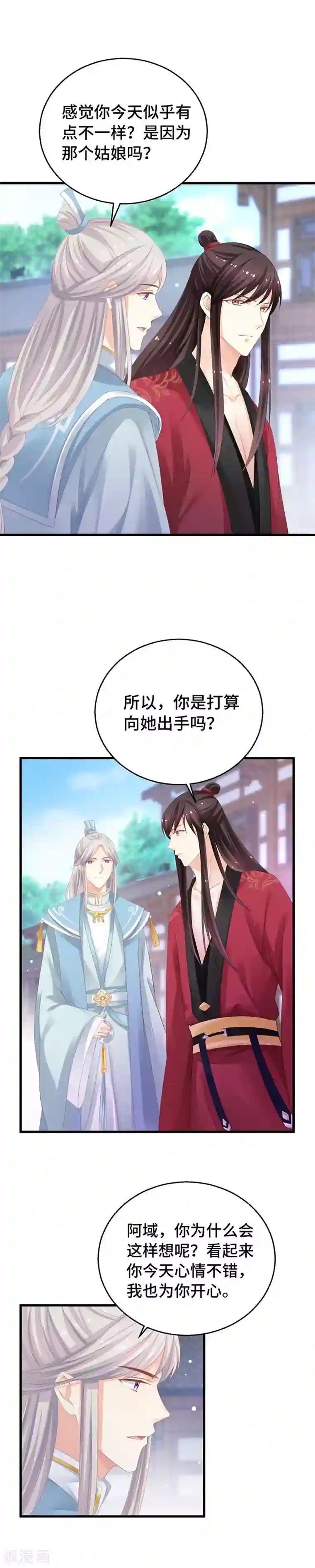 快穿之炮灰女配自救指南第11话 绝情绝爱