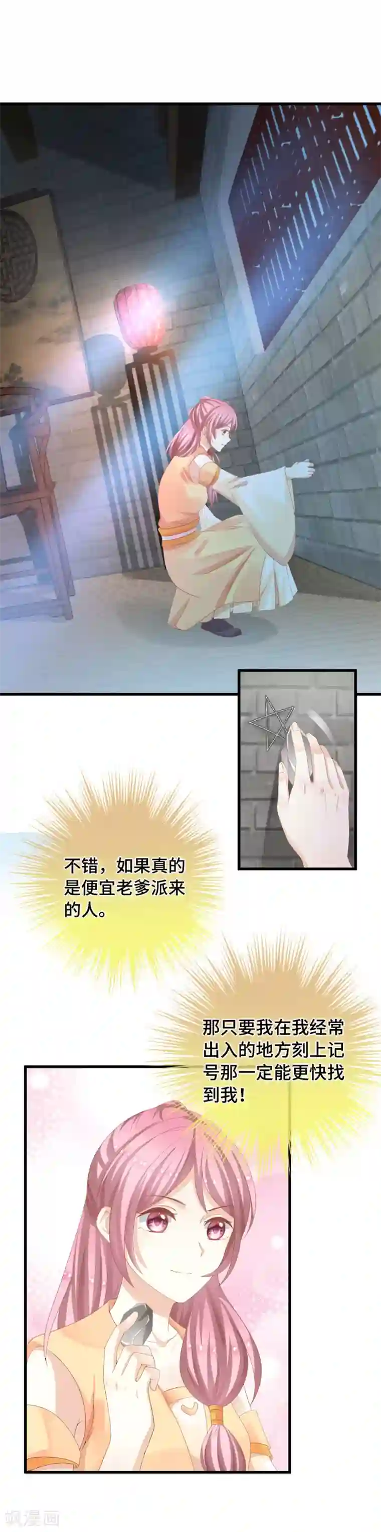 快穿之炮灰女配自救指南第12话 我要娶你